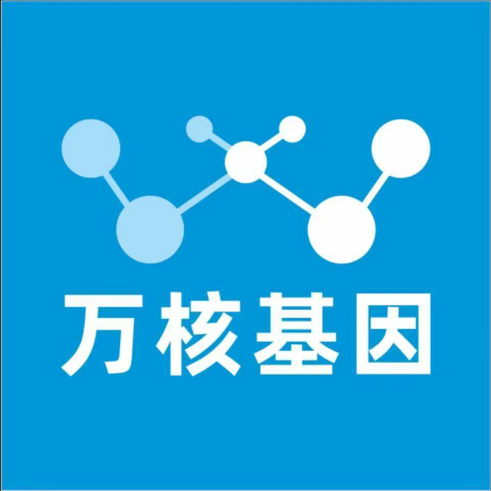 济南天桥万核医学基因检测咨询服务点